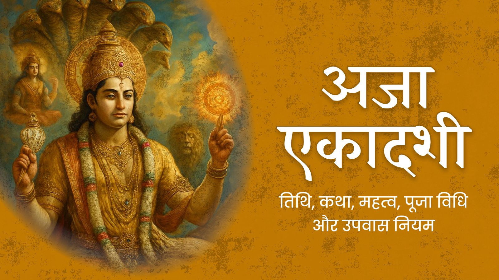 Aja Ekadashi Puja Vidhi and Importance