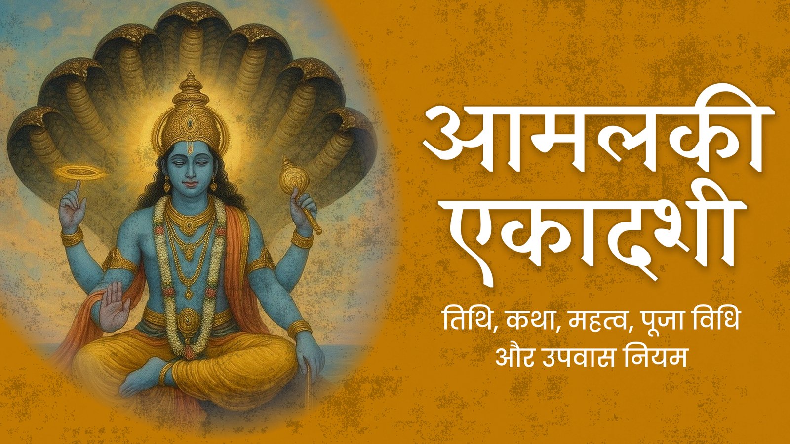 Amalaki Ekadashi 2026 Puja Vidhi and Vrat Details