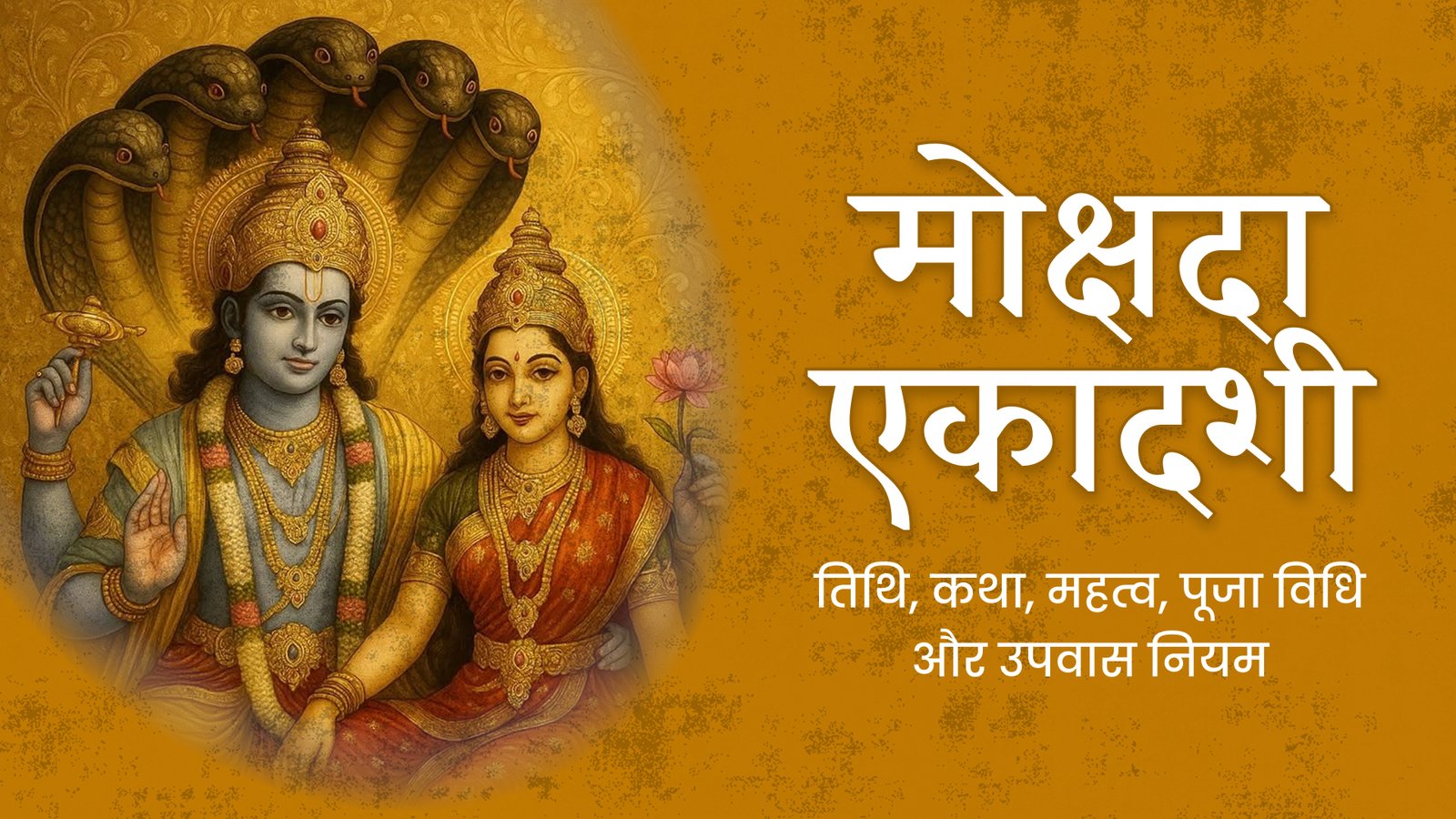 Mokshada Ekadashi Vrat and Worship