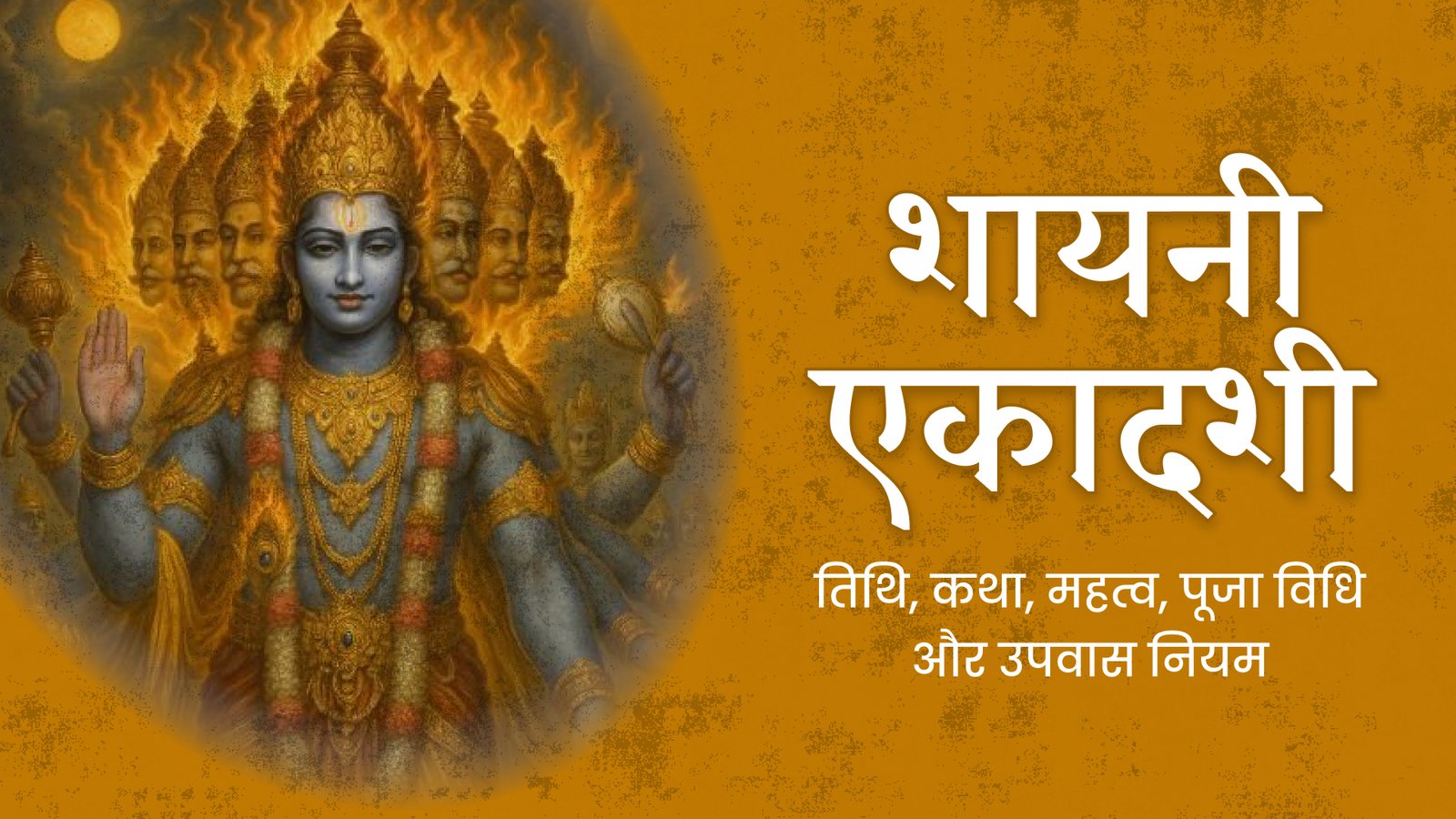 Devshayani Ekadashi Vrat Katha – Complete Story in Hindi