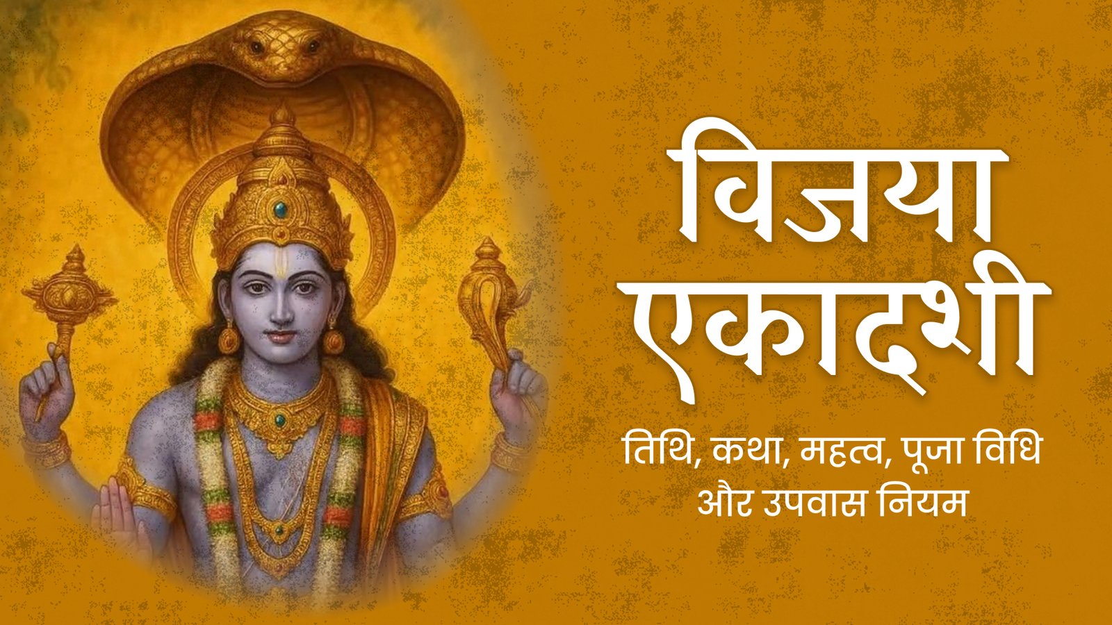 Lord Vishnu Worship on Vijaya Ekadashi 2026 Festival