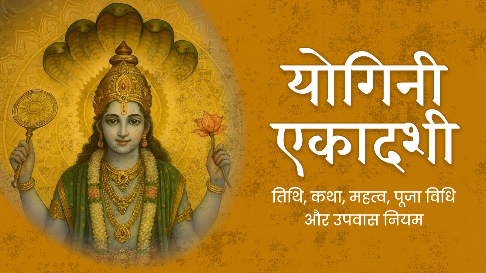 Yogini Ekadashi Vrat Katha – Complete Story in Hindi